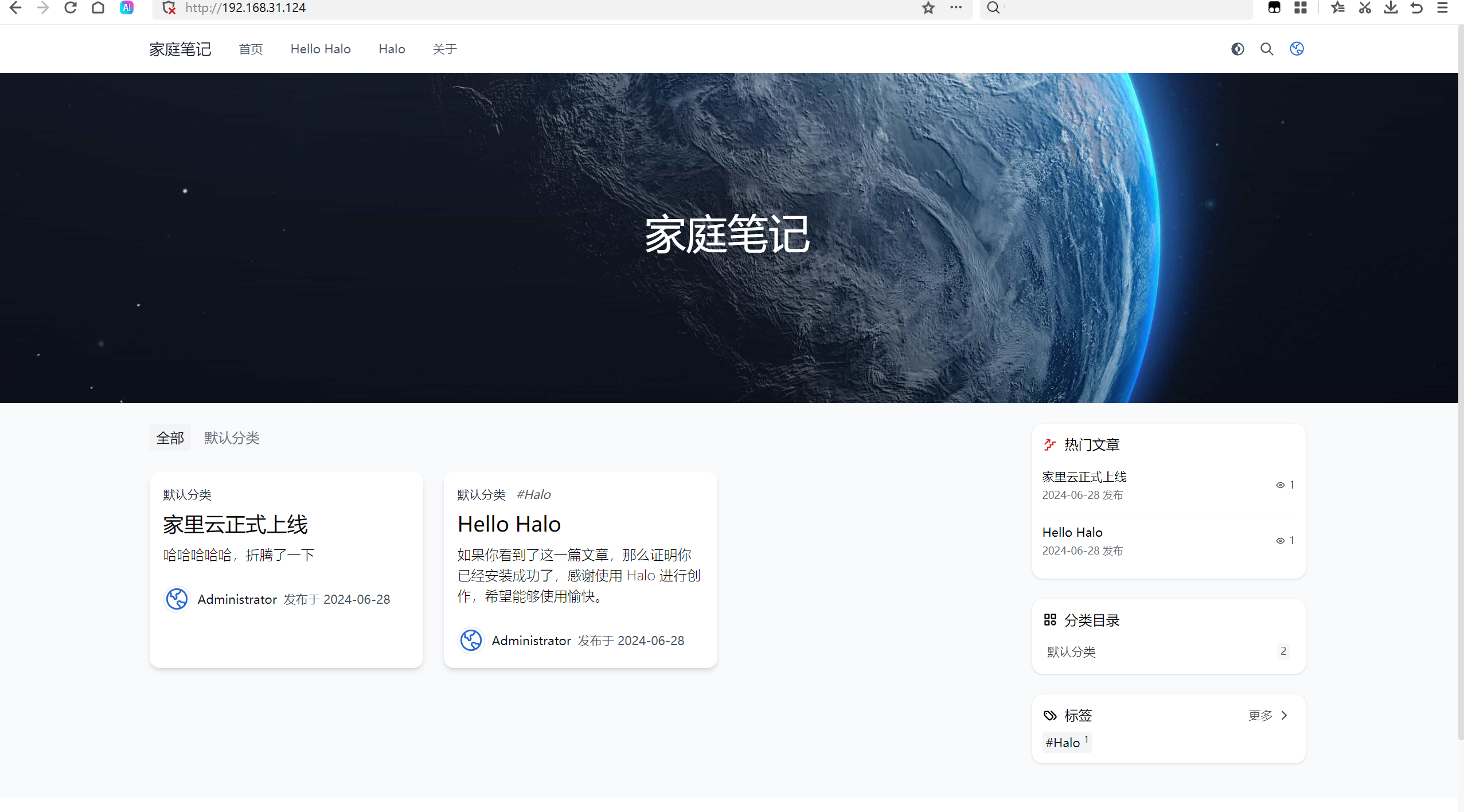【家里云】搭建中