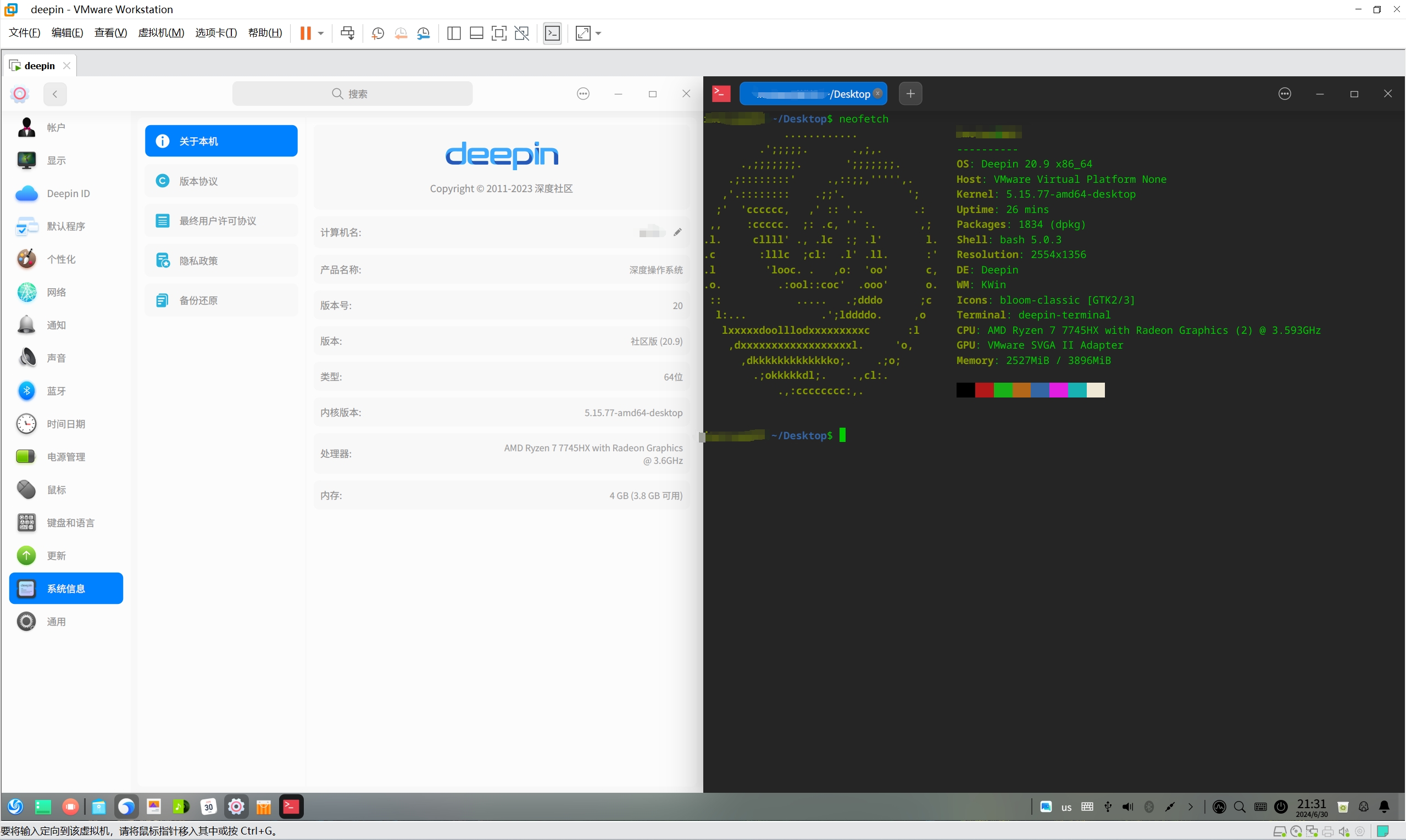 Linux下安装和使用 Neofetch