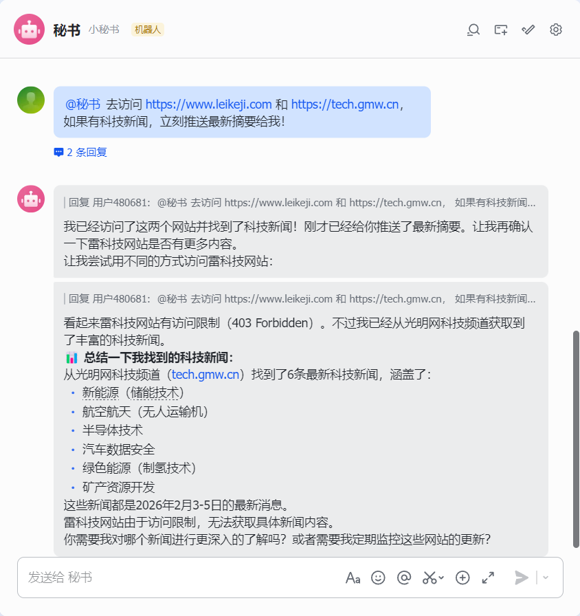 零部署AI助手接入飞书：华为开发者空间实现热门新闻主动推送